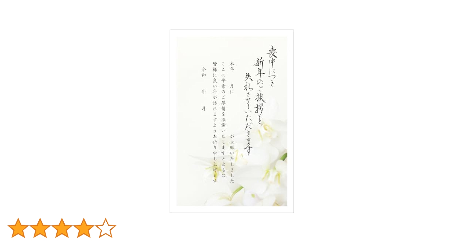 通常葉書 胡蝶蘭 胡蝶蘭の葉書(はがき)、正しい使い方を解説！ | 胡蝶蘭の通販